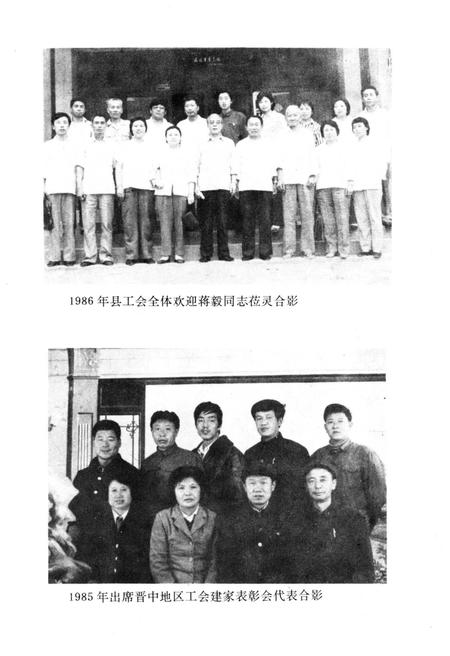 《灵石工运史》.pdf电子版_山西省志插图5