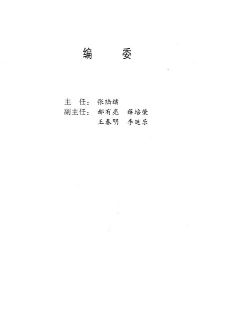 《吕梁农业大事记 1940-1995》.pdf电子版_山西省志插图3