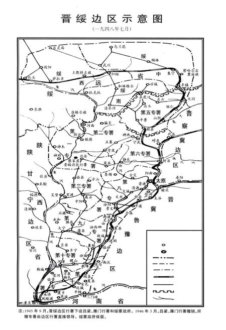 《吕梁农业大事记 1940-1995》.pdf电子版_山西省志插图5