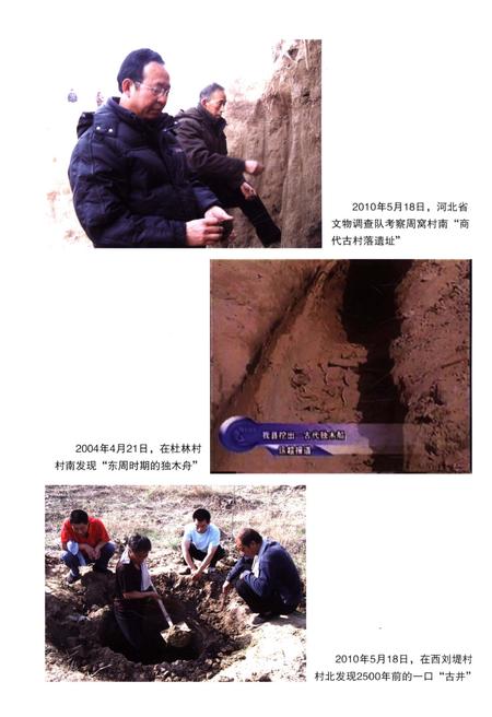 《千年古县 武强》.pdf电子版_山西省志插图4