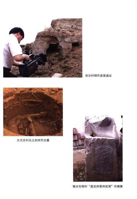 《千年古县 武强》.pdf电子版_山西省志插图5