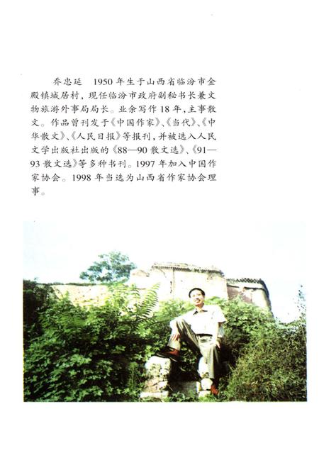 《尧都人杰》.pdf电子版_山西省志插图3