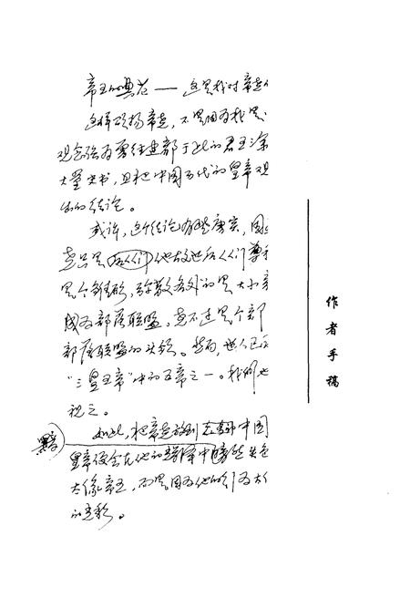 《尧都人杰》.pdf电子版_山西省志插图4