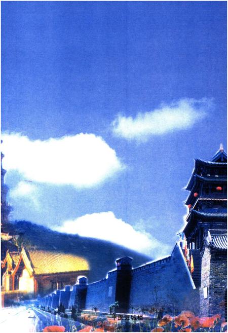 《晋冀鲁豫边区太岳中学校史》.pdf电子版_山西省志插图5