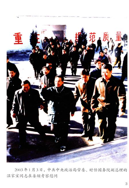 《娄烦革命老区》.pdf电子版_山西省志插图3