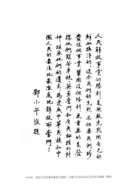 《山西革命老区》.pdf电子版_山西省志插图5