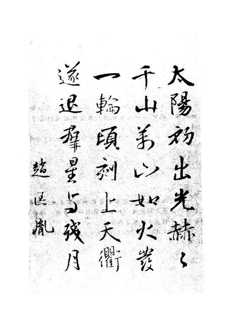 《赵姓史略》.pdf电子版_山西省志插图5