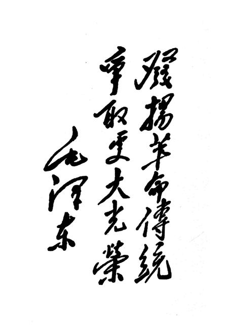 《忻州革命老区》.pdf电子版_山西省志插图5