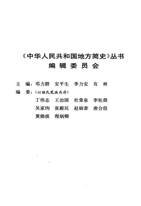 《当代山西简史》.pdf电子版_山西省志插图3