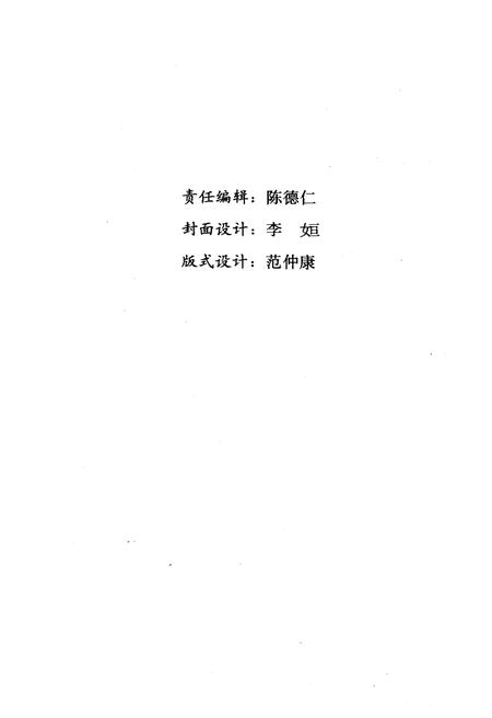 《当代山西简史》.pdf电子版_山西省志插图5