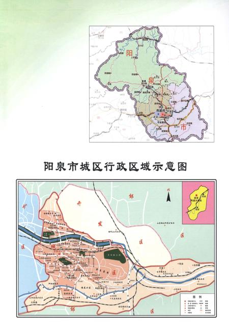 《阳泉市城区财政志》.pdf电子版_山西省志插图3