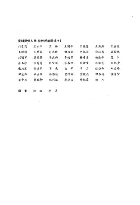 《阳泉市矿区工会志》.pdf电子版_山西省志插图4