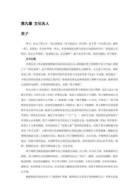 《山西晋中:晋商故里(3)》.pdf电子版_山西省志插图 《山西晋中:晋商故里(3)》.pdf电子版_山西省志插图