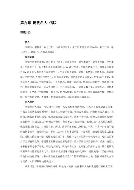 《山西临汾:汾酒尧都(3)》.pdf电子版_山西省志插图 《山西临汾:汾酒尧都(3)》.pdf电子版_山西省志插图