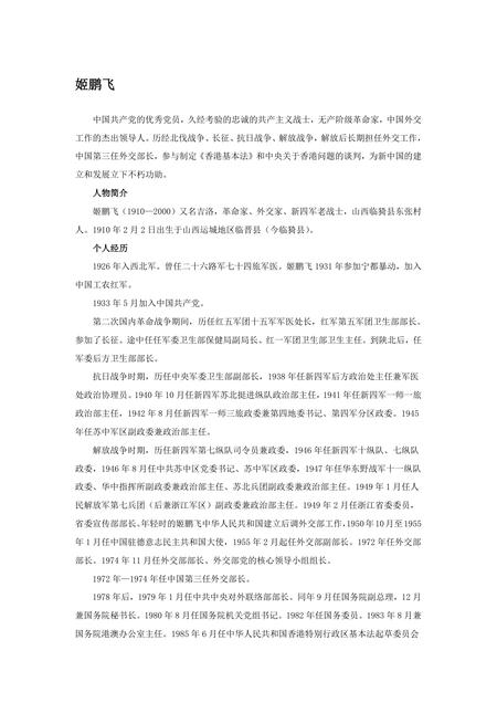 《山西运城:盐运之城(3)》.pdf电子版_山西省志插图 《山西运城:盐运之城(3)》.pdf电子版_山西省志插图