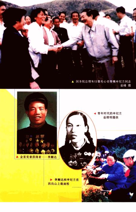 《长治文史资料  第16辑》.pdf电子版_山西省志插图2 《长治文史资料  第16辑》.pdf电子版_山西省志插图2