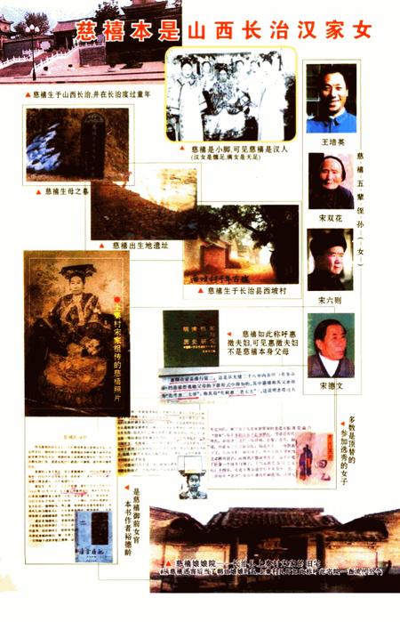 《长治文史资料  第16辑》.pdf电子版_山西省志插图3 《长治文史资料  第16辑》.pdf电子版_山西省志插图3