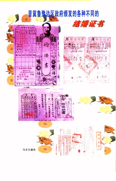 《长治文史资料  第16辑》.pdf电子版_山西省志插图4 《长治文史资料  第16辑》.pdf电子版_山西省志插图4