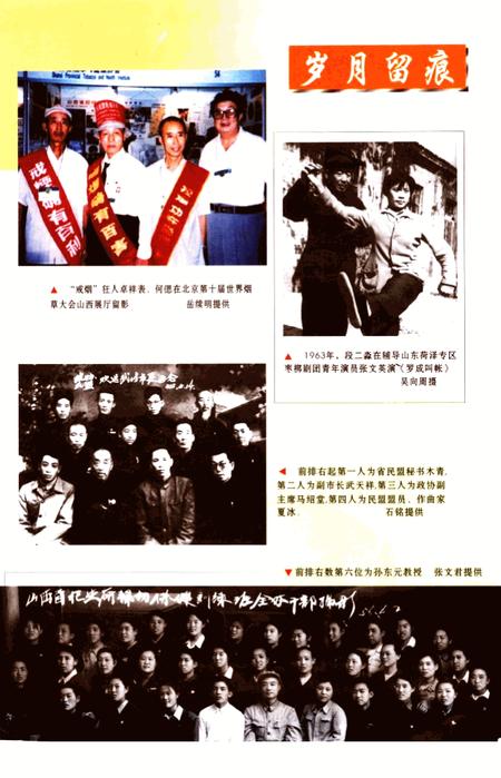 《长治文史资料  第16辑》.pdf电子版_山西省志插图5 《长治文史资料  第16辑》.pdf电子版_山西省志插图5