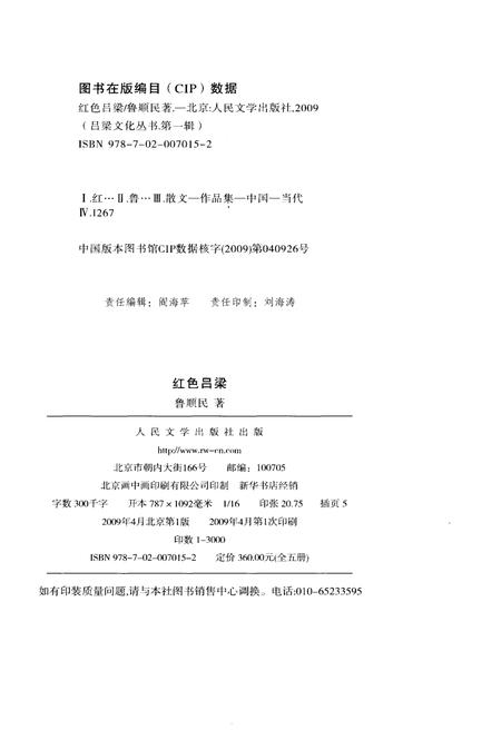《吕梁文化丛书 第一辑 红色吕梁》.pdf电子版_山西省志插图2 《吕梁文化丛书 第一辑 红色吕梁》.pdf电子版_山西省志插图2