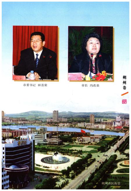 《山西改革发展30年 朔州卷》.pdf电子版_山西省志插图5
