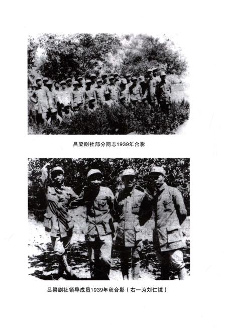 《永和革命风云录》.pdf电子版_山西省志插图4
