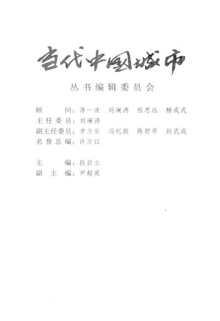 《当代中国城市 太原》.pdf电子版_山西省志插图3