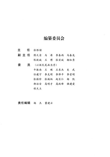 《汾河水库志》.pdf电子版_山西省志插图2 《汾河水库志》.pdf电子版_山西省志插图2