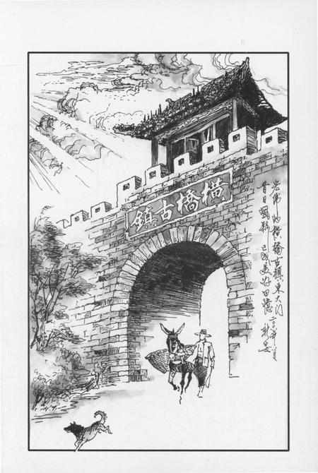 《卿头村志》.pdf电子版_山西省志插图3