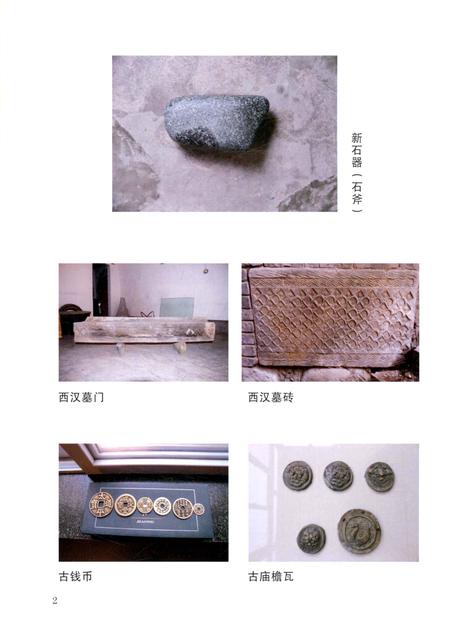 《端氏村志》.pdf电子版_山西省志插图5