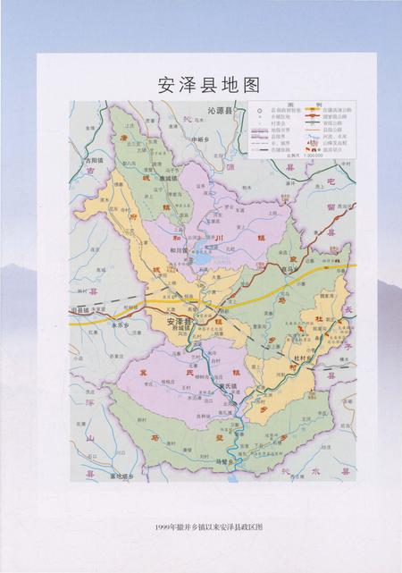 《安泽县财政志》.pdf电子版_山西省志预览图5 《安泽县财政志》.pdf电子版_山西省志预览图5