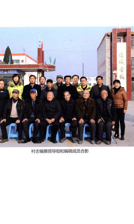 《侯成村志》.pdf电子版_山西省志插图2