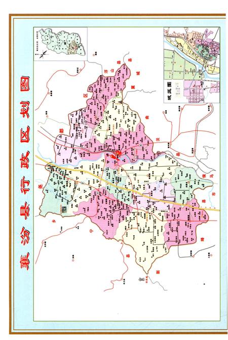 《襄汾县人民法院院志》.pdf电子版_山西省志预览图3