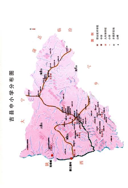 《吉县教育志1991-2010》.pdf电子版_山西省志插图3 《吉县教育志1991-2010》.pdf电子版_山西省志插图3