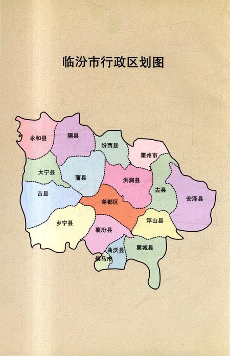 《临汾市残疾人联合会志》.pdf电子版_山西省志插图2 《临汾市残疾人联合会志》.pdf电子版_山西省志插图2