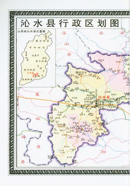 《沁水县统一战线志》.pdf电子版_山西省志插图4 《沁水县统一战线志》.pdf电子版_山西省志插图4