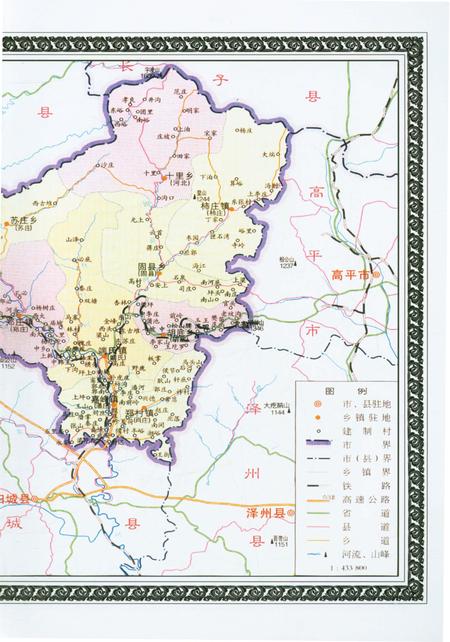 《沁水县统一战线志》.pdf电子版_山西省志插图5 《沁水县统一战线志》.pdf电子版_山西省志插图5