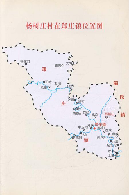 《杨树庄村志》.pdf电子版_山西省志插图5