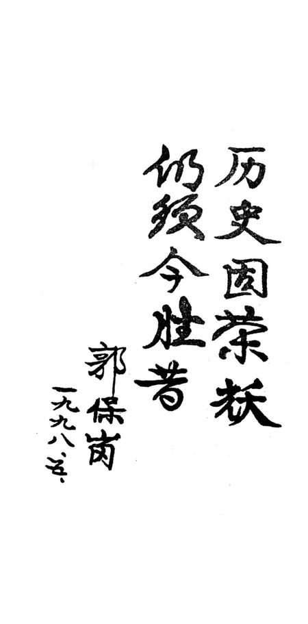 《皇城历史人物志》.pdf电子版_山西省志插图1