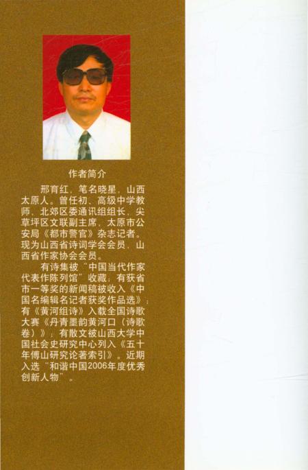 《傅山奇志》.pdf电子版_山西省志插图1