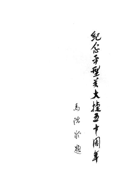 《靈丘黨史資料》.pdf电子版_山西省志插图2