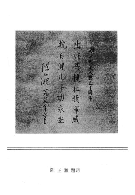 《靈丘黨史資料》.pdf电子版_山西省志插图5