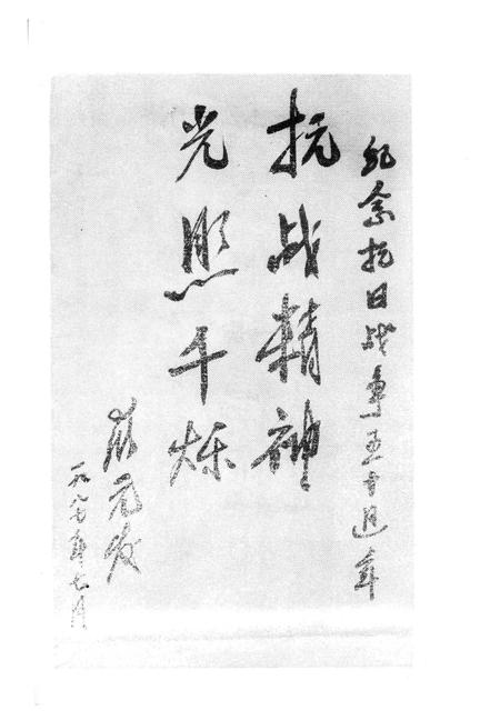 《靈丘黨史資料第二集》.pdf电子版_山西省志插图4