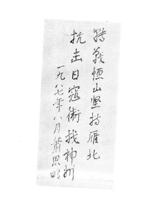 《靈丘黨史資料第二集》.pdf电子版_山西省志插图5