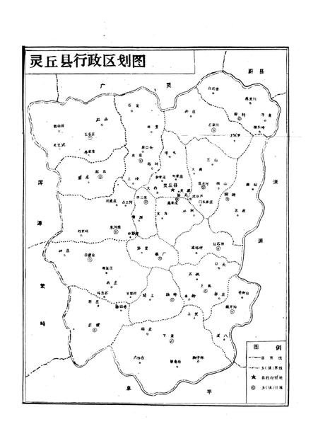 《灵丘县历史自然灾害纪略》.pdf电子版_山西省志插图1