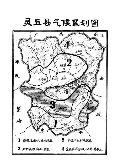 《灵丘县历史自然灾害纪略》.pdf电子版_山西省志插图3