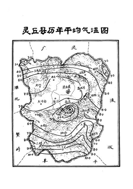 《灵丘县历史自然灾害纪略》.pdf电子版_山西省志插图4