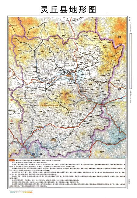 《灵丘植物志》.pdf电子版_山西省志插图5
