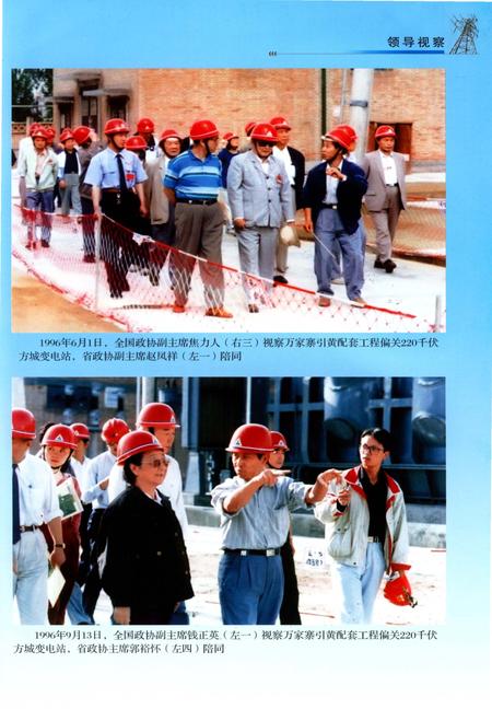 《忻州市电力工业志》.pdf电子版_山西省志插图4