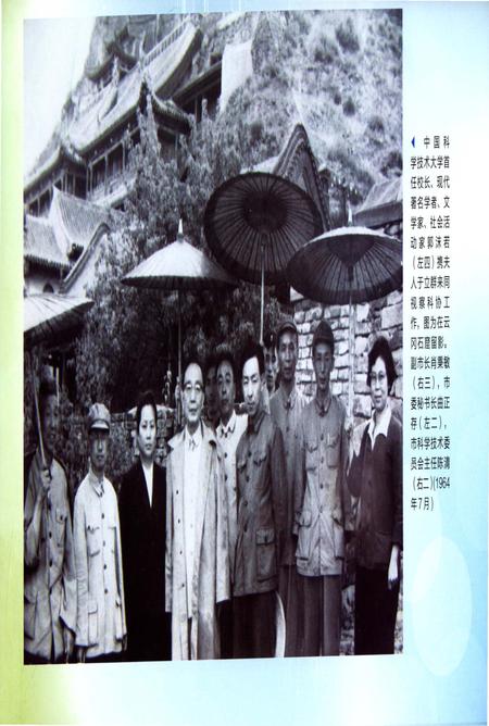 《大同科协志 (1957年-2012年)》.pdf电子版_山西省志插图3